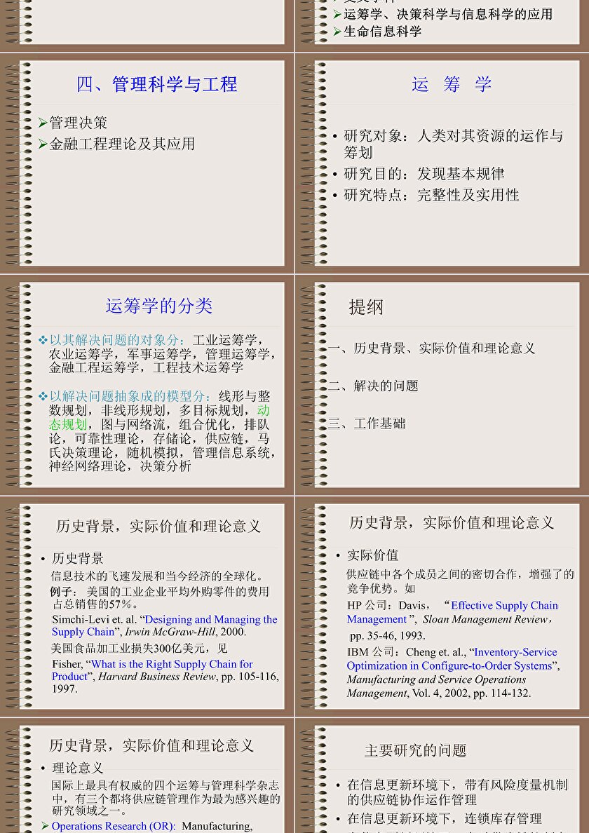 信息科技采購(gòu)領(lǐng)域風(fēng)險(xiǎn)解析與應(yīng)對(duì)策略,第1張