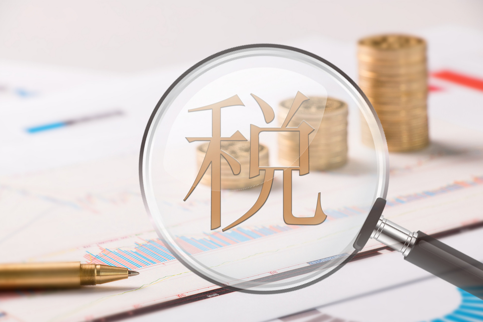 科技型公司稅務(wù)風(fēng)險(xiǎn)防范與應(yīng)對(duì)策略,第1張