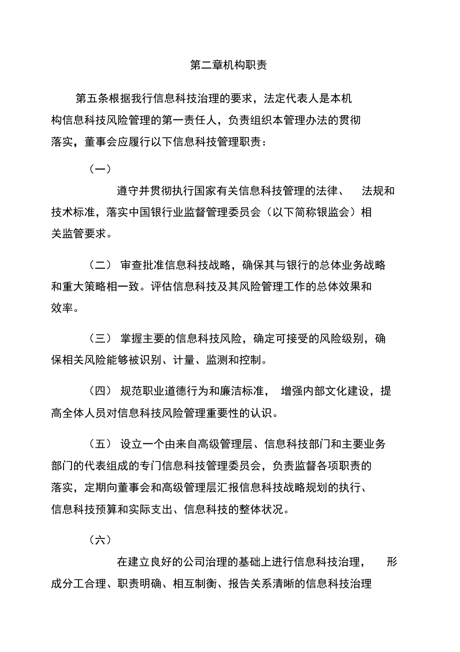 頁游科技實(shí)施風(fēng)險(xiǎn)警示語，護(hù)航玩家安全，共筑綠色游戲環(huán)境,第1張