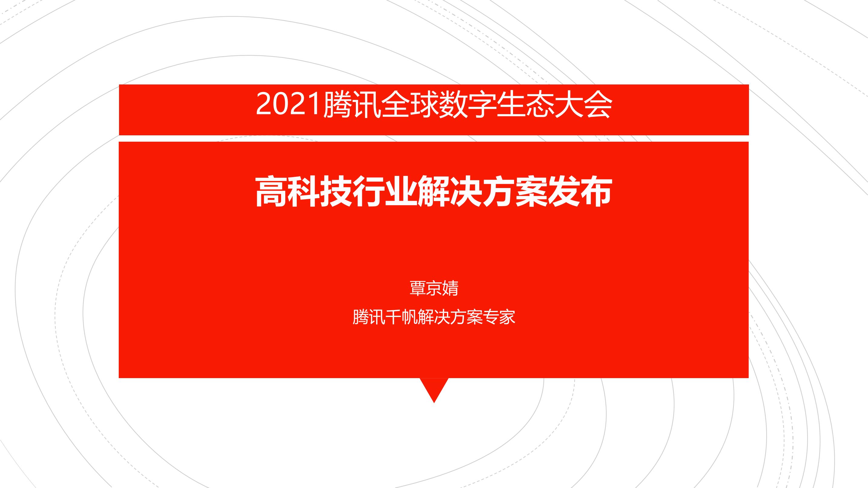 高科技產(chǎn)業(yè)風險分析及其應(yīng)對策略探析,第1張