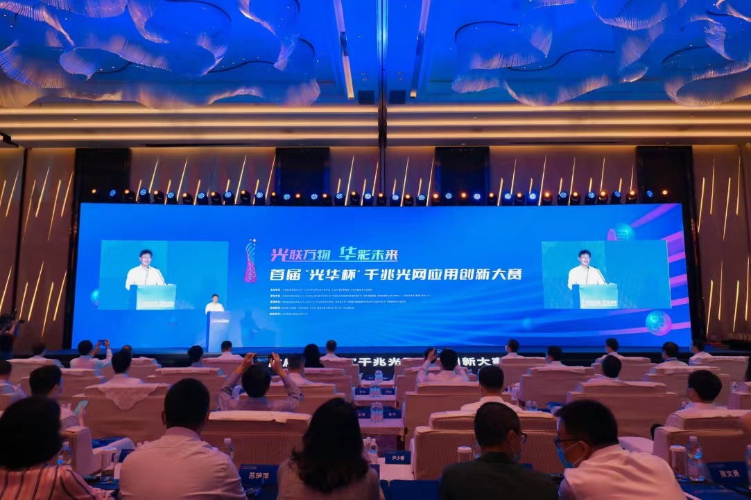 光迅科技杯創(chuàng)新盛典，點(diǎn)亮智慧通信未來新篇章,光迅科技杯活動(dòng)圖片,光迅科技杯,第1張