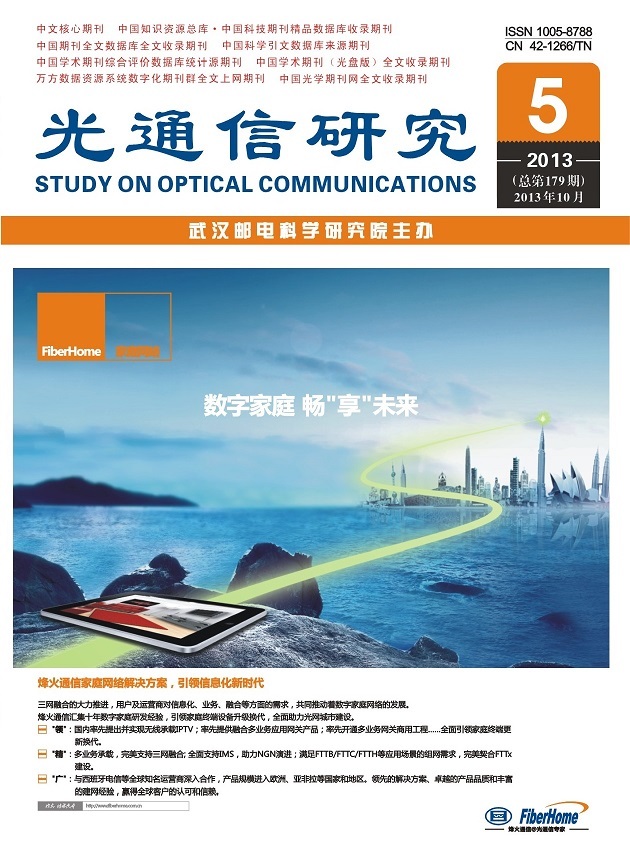 光迅科技，信領(lǐng)域創(chuàng)新先鋒之路深度解析,光迅科技,光迅科技采訪,光迅科技深度,第1張