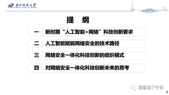 科技護(hù)航，共筑風(fēng)險(xiǎn)防控新防線,風(fēng)險(xiǎn)防控科技發(fā)展圖,防風(fēng)險(xiǎn) 科技,第1張