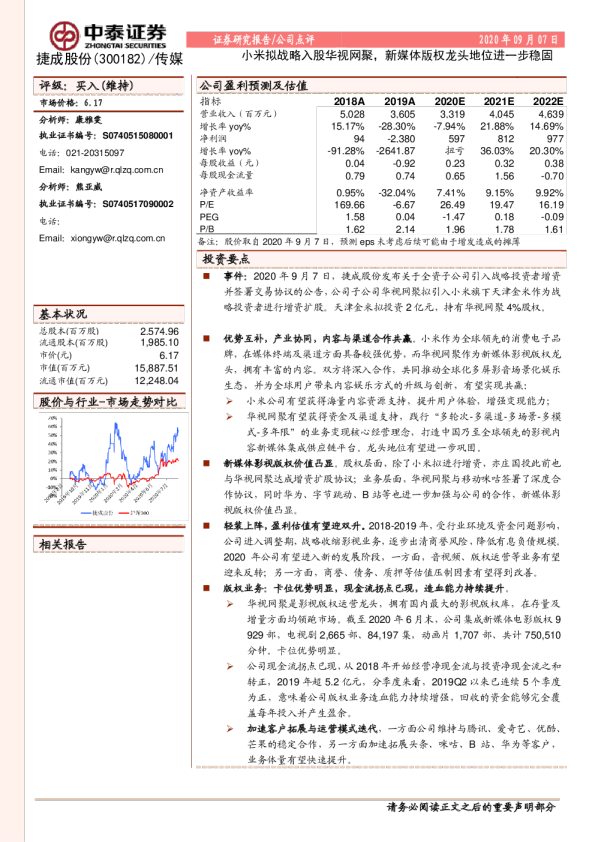 小米科技，崛起之路的逆境與成長,小米科技風(fēng)險分析圖,小米科技風(fēng)險,科技的風(fēng)險,第1張