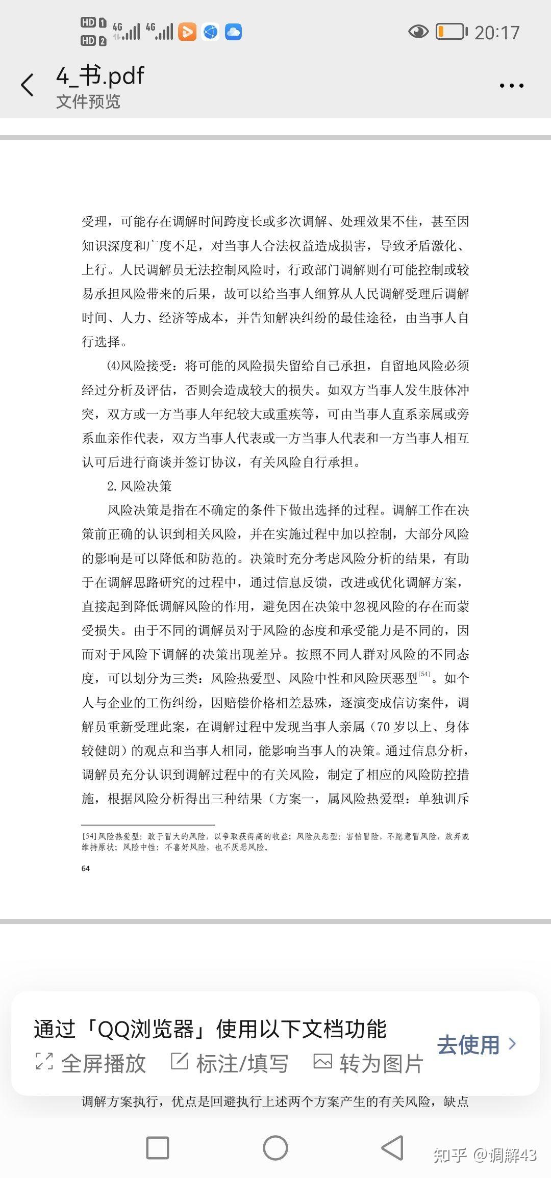 企業(yè)數(shù)據(jù)安全風(fēng)險(xiǎn)揭秘，科技案例分析洞察,科技風(fēng)險(xiǎn)案例,信息科技風(fēng)險(xiǎn)例子,第1張