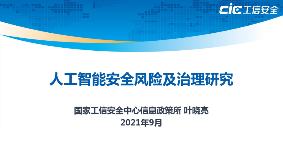 科技企業(yè)安全風險管控，打造穩(wěn)健發(fā)展新生態(tài),目錄導航：,科技企業(yè)風險防范,科技企業(yè)風險,第1張