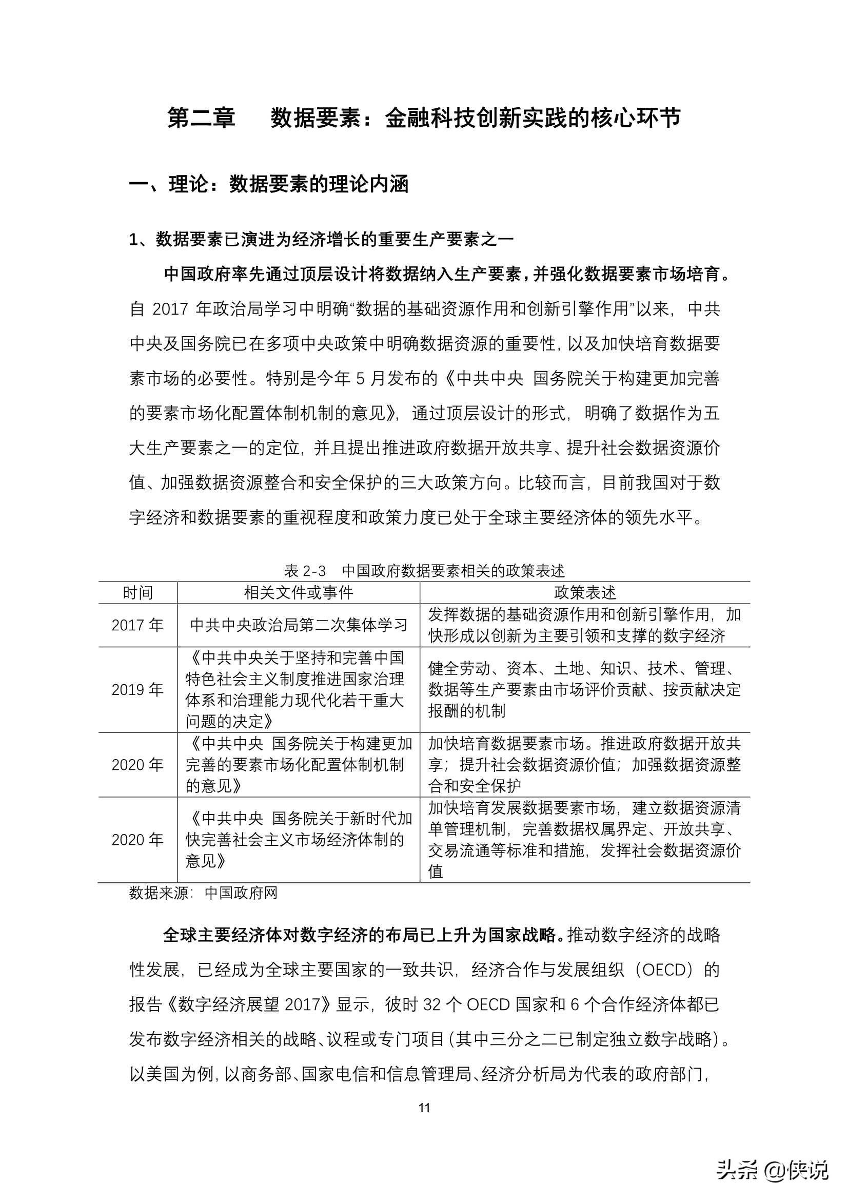 金融科技風(fēng)險與，技術(shù)革新下的成因分析,金融科技風(fēng)險分析圖,金融科技風(fēng)險成因,科技風(fēng)險成因,第1張