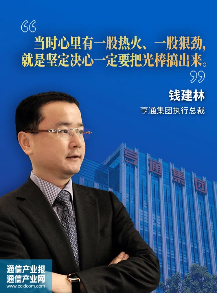 光迅科技江毅，信行業(yè)創(chuàng)新發(fā)展領軍者,光迅科技企業(yè)圖,光迅科技 江毅,光迅科技江毅,第1張