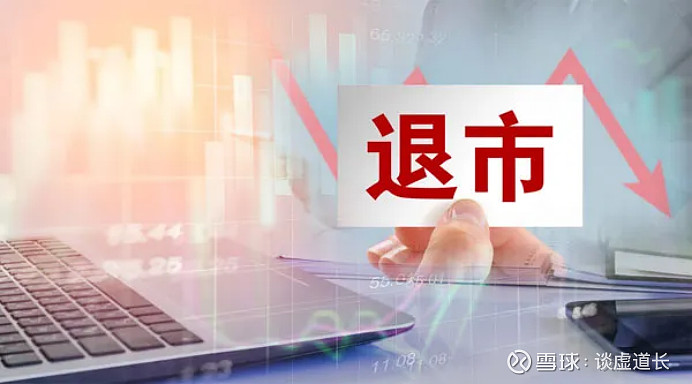 博聞科技退市危機解析，原因剖析與應對策略全解,博聞科技相關圖片,博聞科技退市風險,第1張