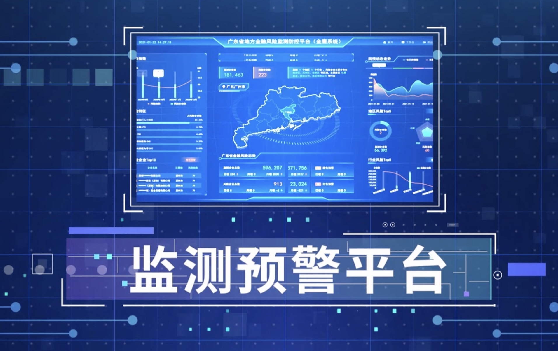 科技企業(yè)風(fēng)險(xiǎn)揭秘，金科科技危機(jī)應(yīng)對(duì)策略解析,金科科技風(fēng)險(xiǎn)分析圖,金科科技風(fēng)險(xiǎn),科技的風(fēng)險(xiǎn),第1張