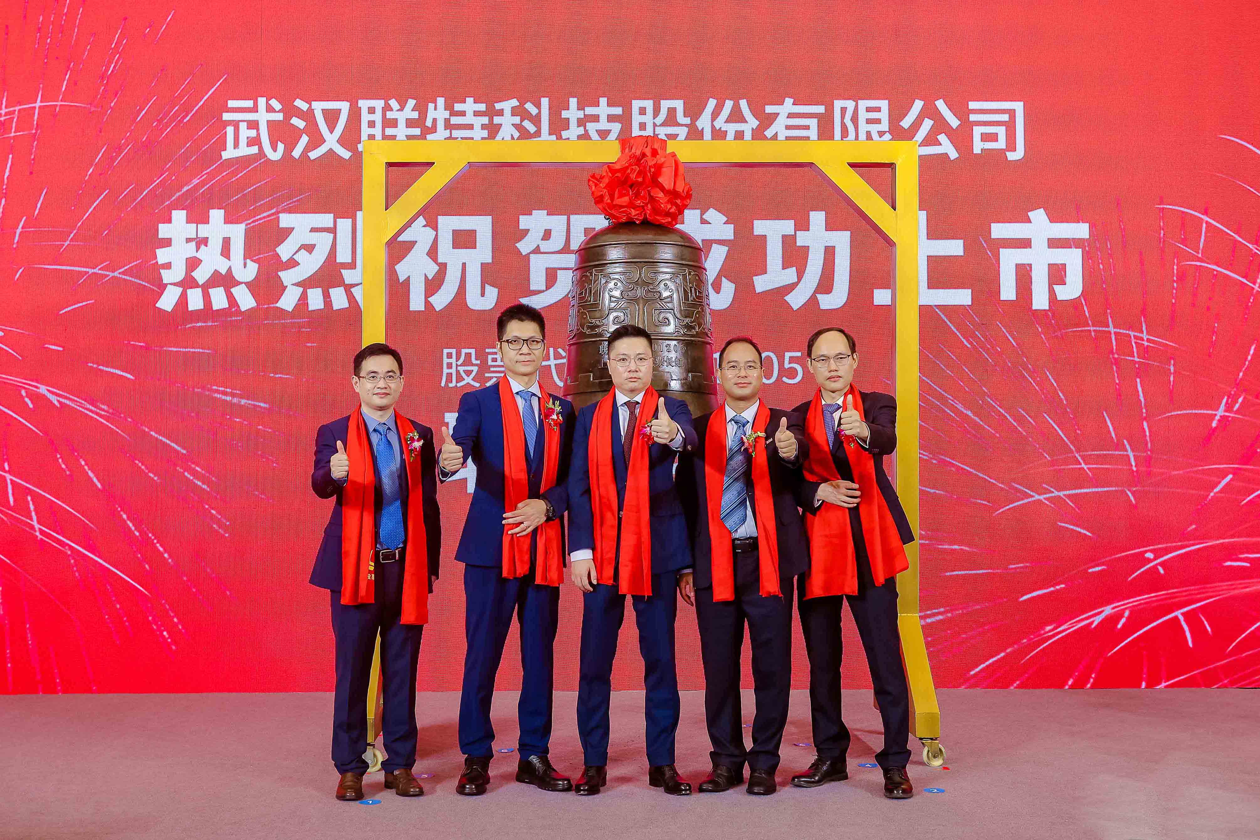 聯(lián)特科技與光迅科技強強聯(lián)合，共促信產(chǎn)業(yè)升級,信領(lǐng)域企業(yè)圖,聯(lián)特科技和光迅科技,聯(lián)特科技與光迅科技,第1張