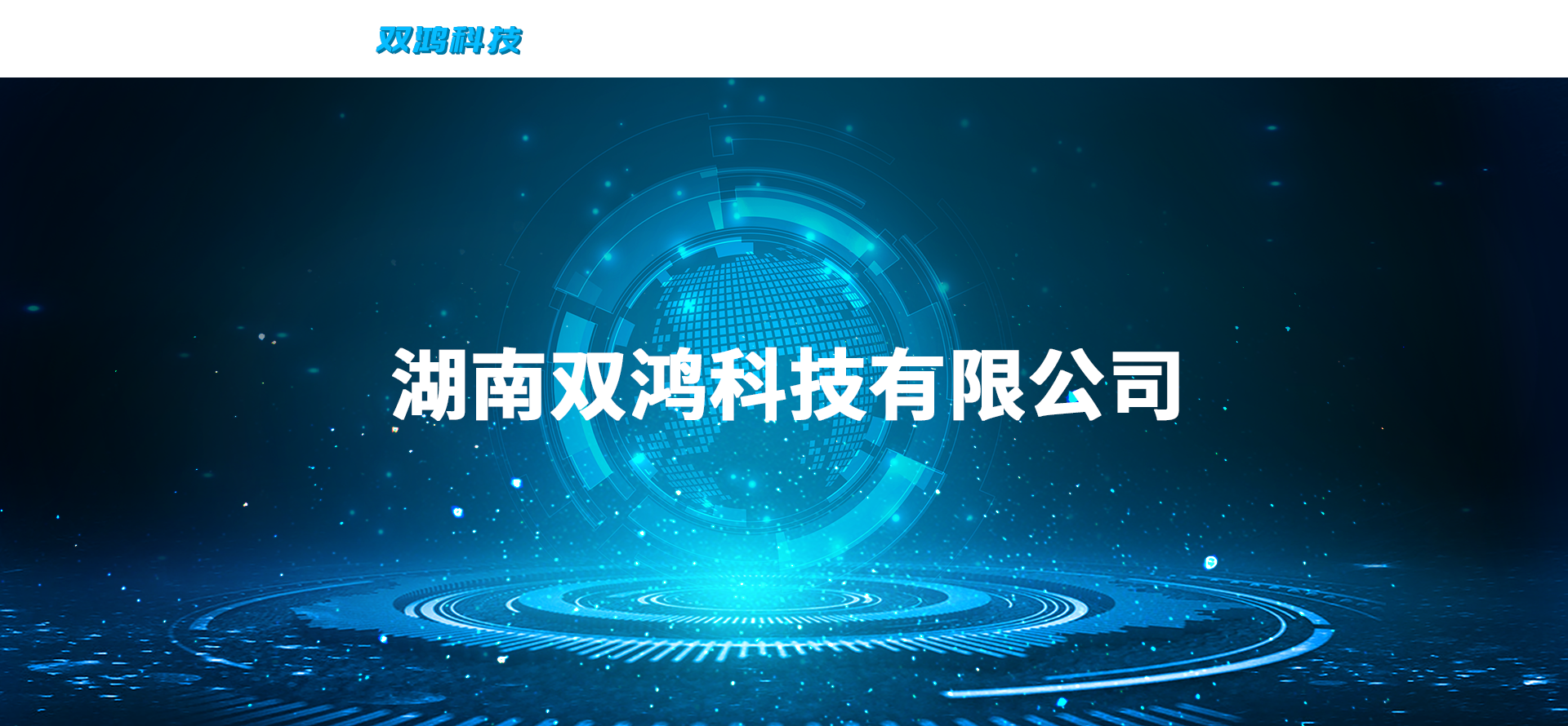 科技雙雄攜手繪就未來(lái)藍(lán)圖,科技企業(yè)圖,鴻信科技和光迅科技,第1張