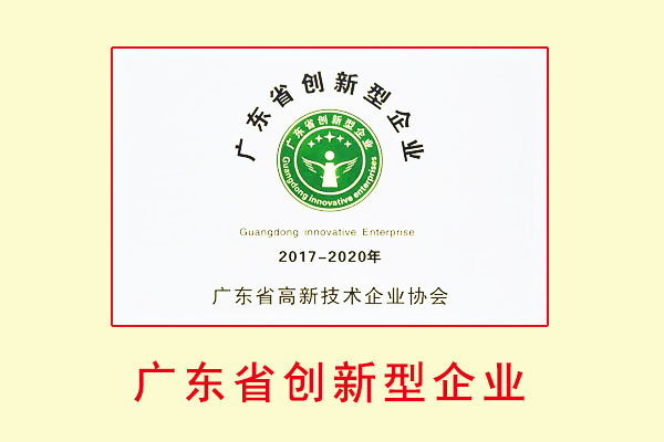 廣東科技風(fēng)險(xiǎn)公司，創(chuàng)新引擎，助推科技產(chǎn)業(yè)飛躍發(fā)展,公司形象,廣東科技風(fēng)險(xiǎn)公司,科技風(fēng)險(xiǎn)公司,第1張