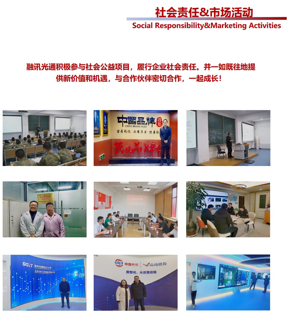 享通科技與光迅科技聯(lián)袂，共創(chuàng)信行業(yè)新,信行業(yè)展望圖,享通科技與光迅科技,第1張