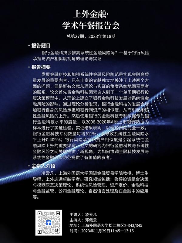 金融安全自查，銀行科技風(fēng)險防控新篇章,銀行科技風(fēng)險自查相關(guān)圖示,銀行科技風(fēng)險自查,科技風(fēng)險狀況,化解科技風(fēng)險,第1張