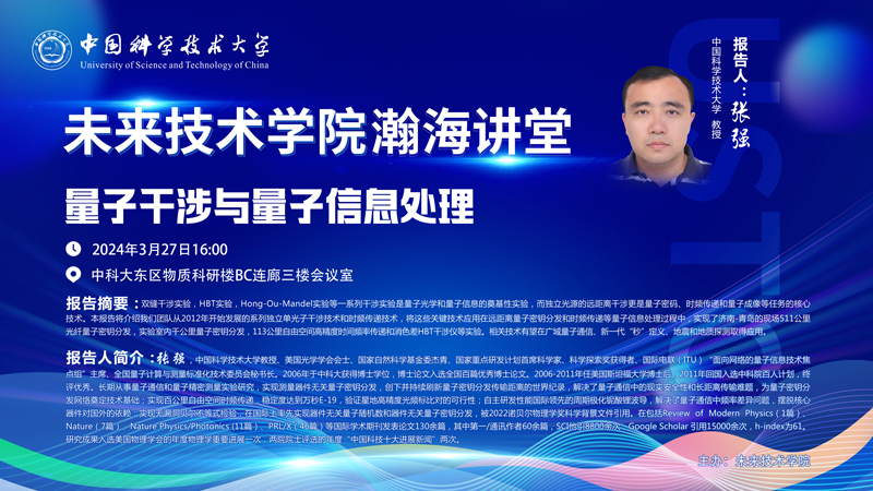 光迅科技攜手量子科技，共繪跨界融合未來藍圖,光迅科技與量子科技融合示意圖,光迅科技與量子科技關(guān)系,第1張