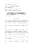 銀監(jiān)會(huì)視角下科技外包風(fēng)險(xiǎn)的防范與應(yīng)對(duì)策略分析,科技外包風(fēng)險(xiǎn)圖解,銀監(jiān)會(huì)科技外包風(fēng)險(xiǎn),第1張