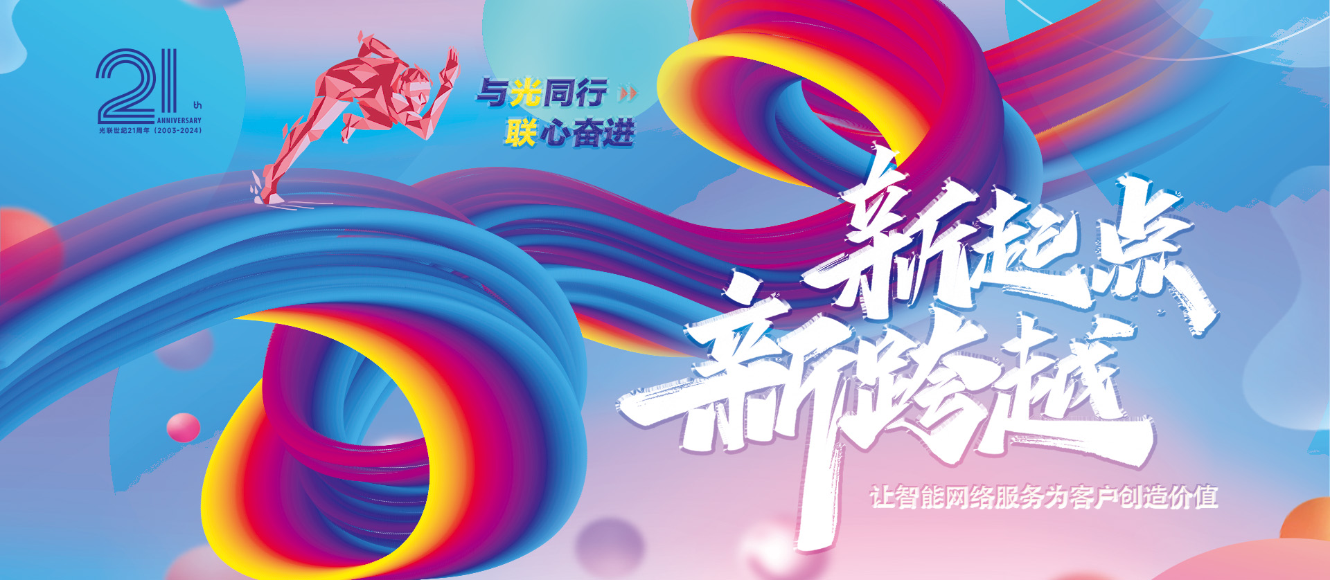 光迅科技攜手聯(lián)特科技，共繪信產(chǎn)業(yè)新未來,本文目錄概覽：,光迅科技與聯(lián)特科技,光迅科技和聯(lián)特科技,第1張