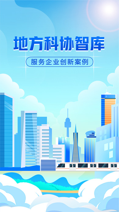 科技企業(yè)風(fēng)險(xiǎn)共擔(dān)機(jī)制，創(chuàng)新發(fā)展的堅(jiān)實(shí)保障,科技企業(yè)風(fēng)險(xiǎn)補(bǔ)償示意圖,科技企業(yè)風(fēng)險(xiǎn)補(bǔ)償,科技企業(yè)風(fēng)險(xiǎn),第1張