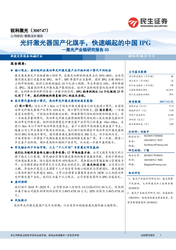 光迅科技，國產(chǎn)光芯片領(lǐng)航者，開啟信行業(yè)新,光迅科技發(fā)展歷程圖,國產(chǎn)光芯片光迅科技,走進光迅科技,中光迅科技,第1張