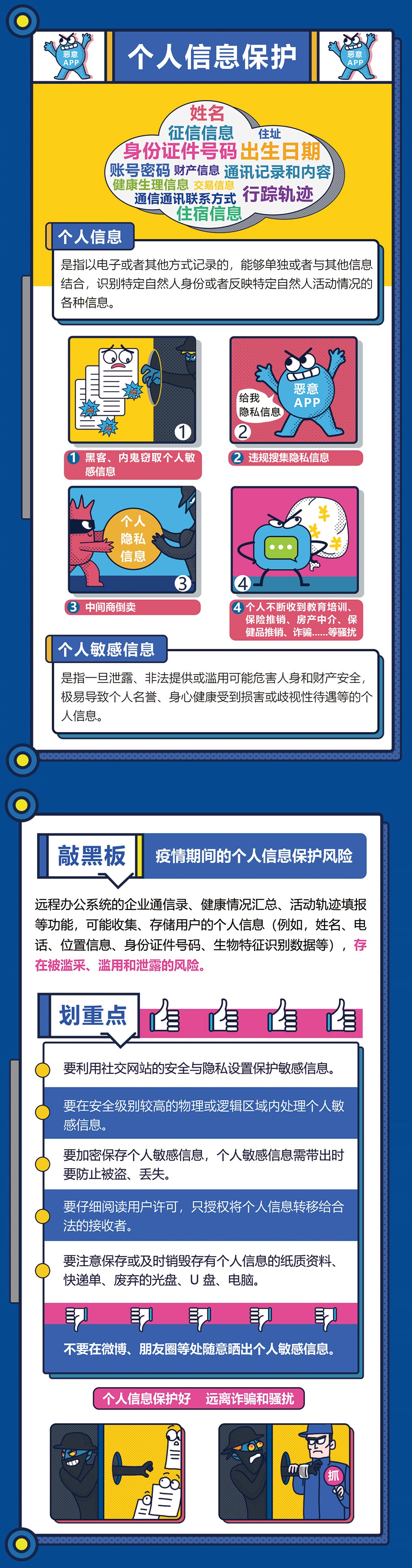 多維策略護(hù)航，科技風(fēng)險(xiǎn)防范與數(shù)據(jù)安全保障,科技風(fēng)險(xiǎn)概述,信息科技風(fēng)險(xiǎn) 措施,科技風(fēng)險(xiǎn)防范,科技風(fēng)險(xiǎn)治理,信息科技風(fēng)險(xiǎn)防范,第1張