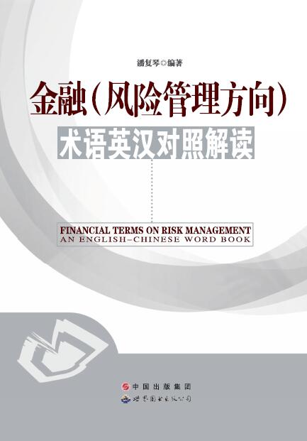 金融科技風(fēng)險防控之道探析,金融科技風(fēng)險傳導(dǎo)圖示,金融科技風(fēng)險傳導(dǎo),科技風(fēng)險防范,第1張