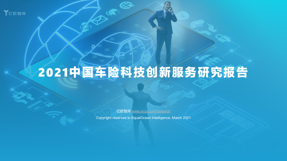 保險科技風險與機遇并行解析,保險科技應用風險分析圖,保險科技應用風險,科技應用風險,第1張