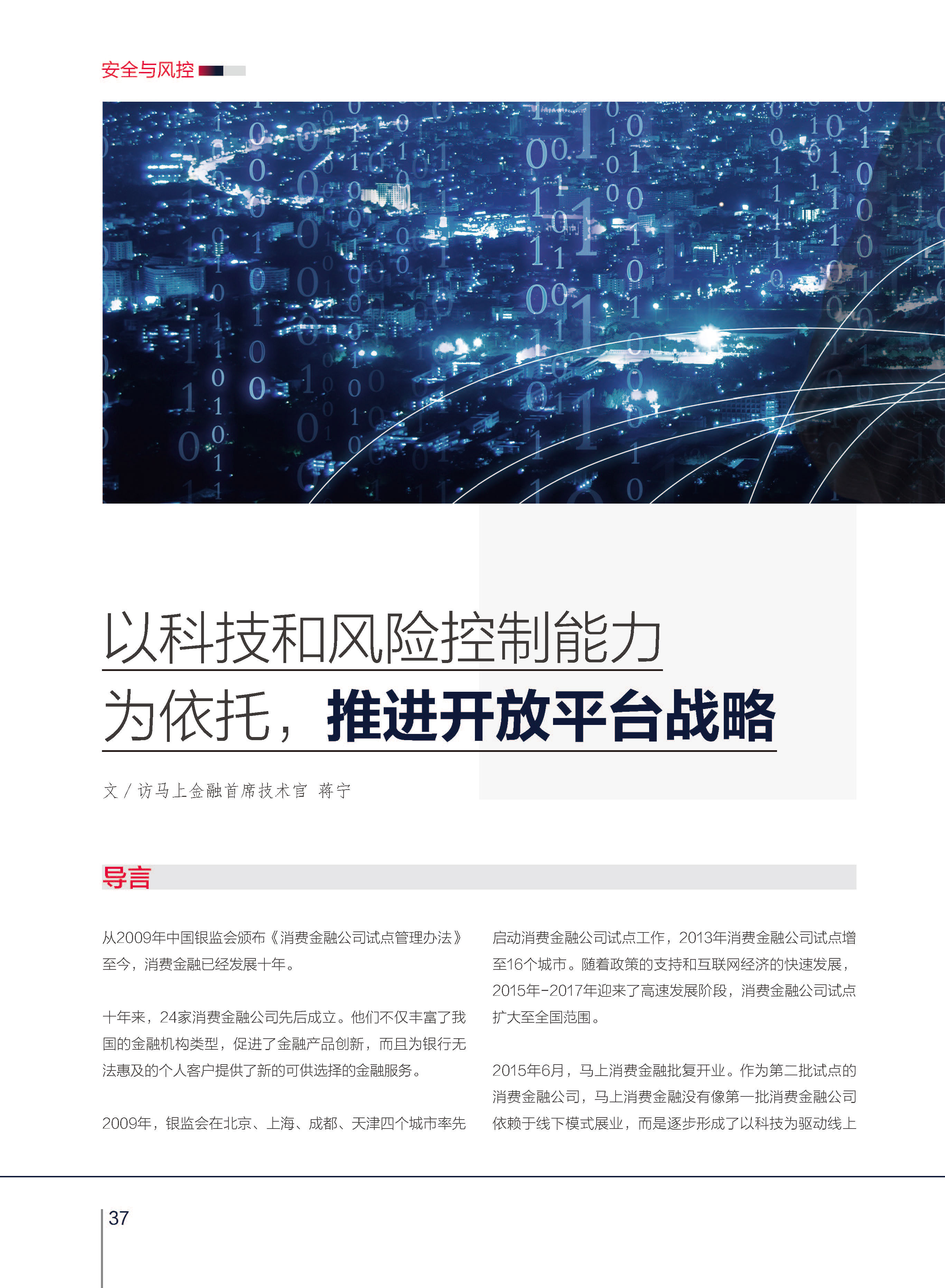 科技發(fā)展與風(fēng)險(xiǎn)共生，深層邏輯的根源探究,科技風(fēng)險(xiǎn)分析圖,科技風(fēng)險(xiǎn)的根源,科技風(fēng)險(xiǎn)防范,第1張