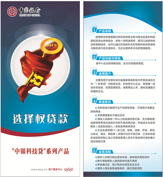 科技金融新引擎，風(fēng)險(xiǎn)補(bǔ)償策略推動(dòng)科技企業(yè)穩(wěn)健成長(zhǎng),科技貸款風(fēng)險(xiǎn)補(bǔ)償示意圖,科技貸風(fēng)險(xiǎn)補(bǔ)償,科技貸風(fēng)險(xiǎn),第1張