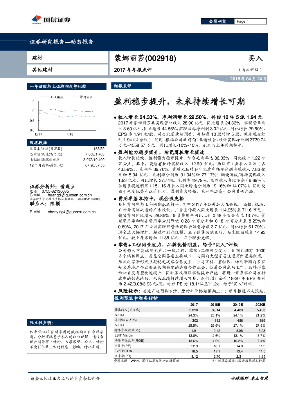 光迅科技2017年市盈率深度解析，價(jià)值挖掘與市場(chǎng)展望,光迅科技相關(guān)圖表,光迅科技2017市盈率,第1張