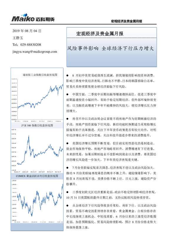 科技浪潮中的風(fēng)險(xiǎn)與應(yīng)對(duì)之道,科技風(fēng)險(xiǎn)壓力示意圖,科技風(fēng)險(xiǎn)壓力增加,應(yīng)對(duì)科技風(fēng)險(xiǎn),科技風(fēng)險(xiǎn)挑戰(zhàn),科技風(fēng)險(xiǎn)壓力,第1張